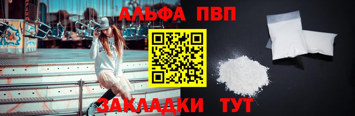 Alpha PVP мука Тельмана