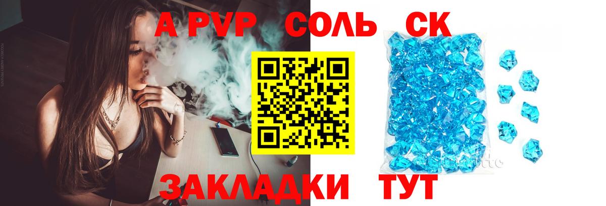 Альфа ПВП крисы CK  Alpha-PVP  A-PVP СК КРИС  Тельмана  Alfa_PVP Crystall  Вход с VPN 