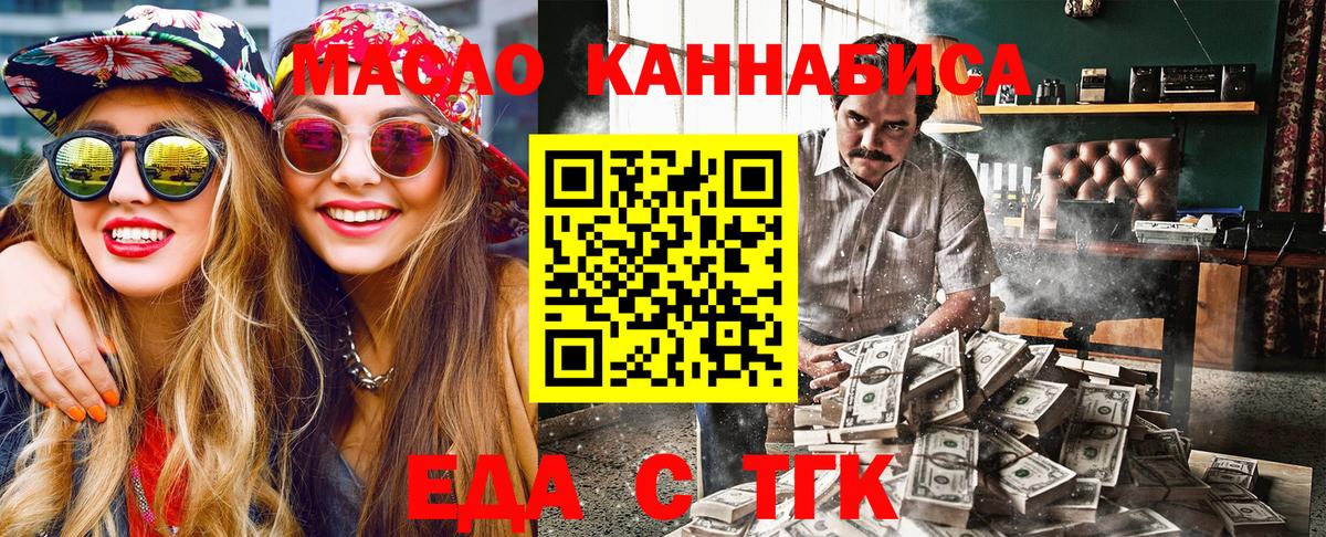 Тельмана  Cannafood марихуана  Вход с VPN 