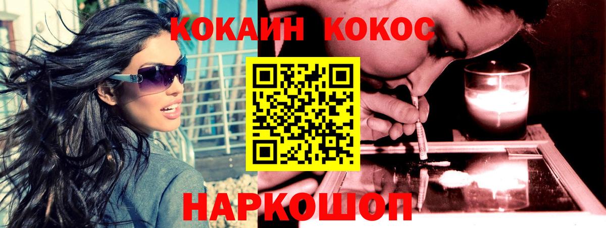 Кокаин Перу  Кокаин Колумбийский  COCAIN  Вход с VPN  Тельмана 