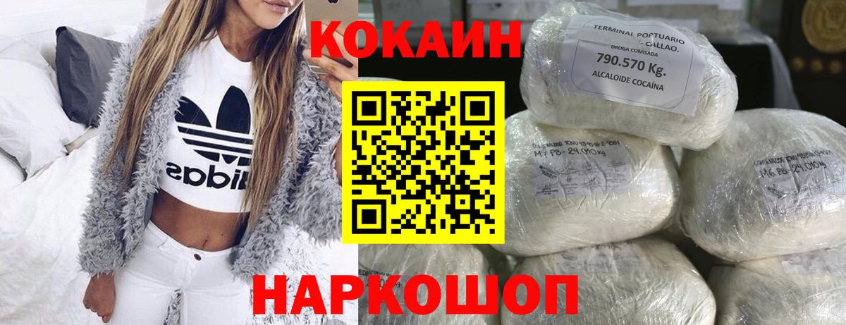 КОКАИН Перу Тельмана
