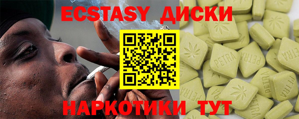 блэк спрут как зайти  Ecstasy VHQ  Вход с VPN  Экстази  Тельмана  Ecstasy louis Vuitton 