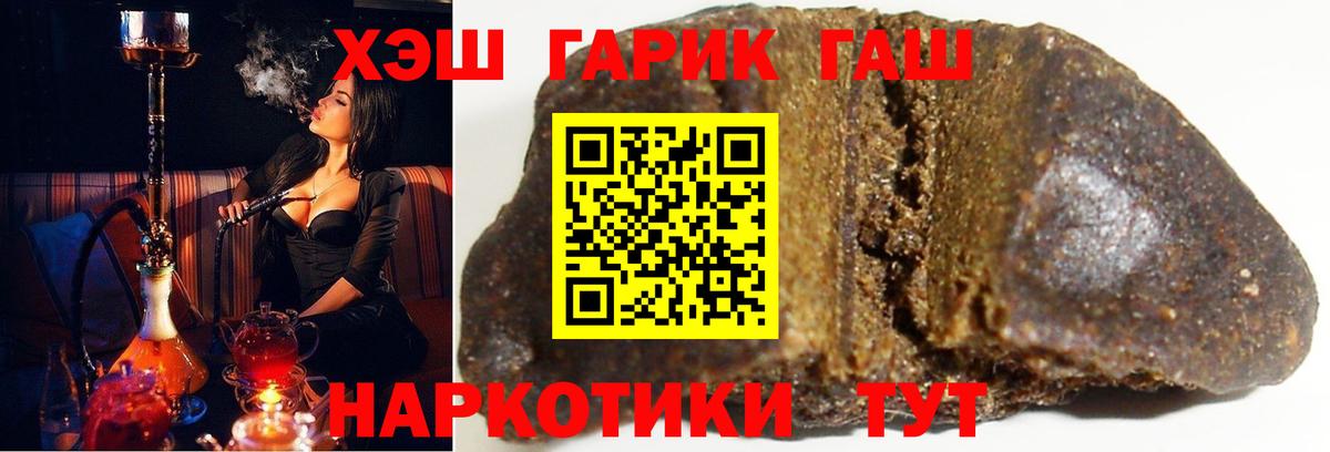 ГАШ гарик  Вход с VPN  ГАШИШ гарик  Гашиш  Тельмана 