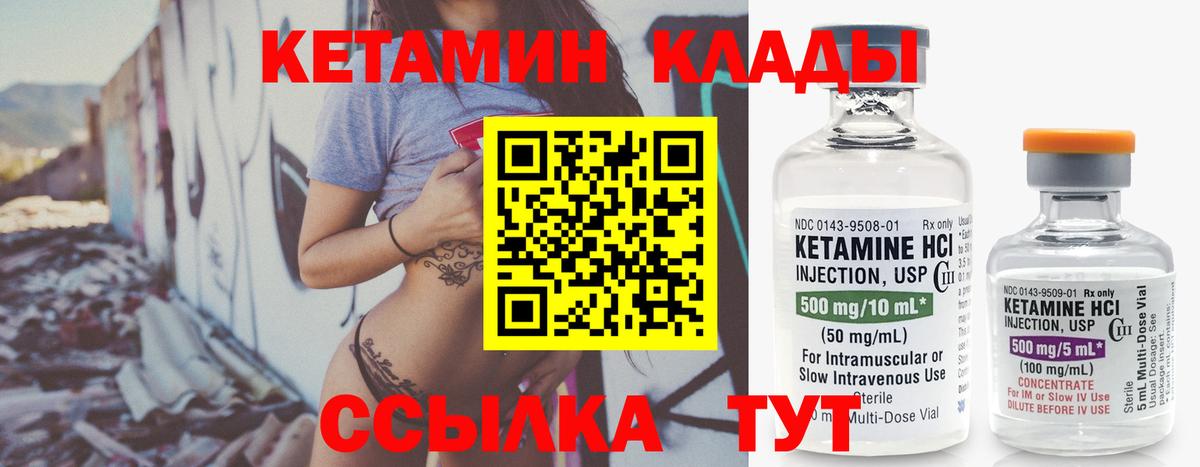 Тельмана  КЕТАМИН ketamine  Вход с VPN  нарко площадка телеграм  КЕТАМИН ketamine 