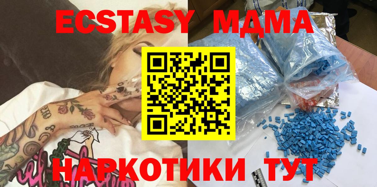 МДМА Molly Тельмана