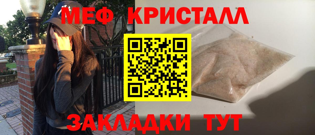 Мефедрон мука Тельмана