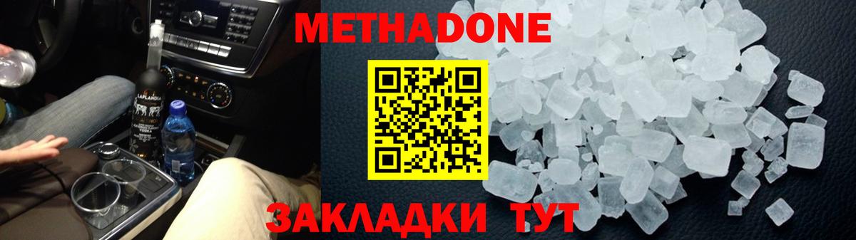 Метадон methadone Тельмана