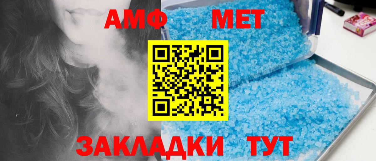 Первитин Декстрометамфетамин 99.9%  Вход с VPN  Тельмана  Первитин Декстрометамфетамин 99.9% 
