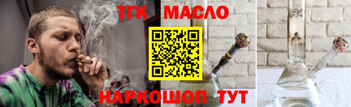 ТГК вейп Тельмана